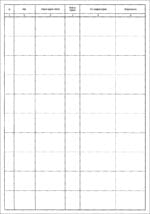 Rejestr wyjść grupowych uczniów (format A4, oprawa kartonowa, 36 stron) - obrazek 2